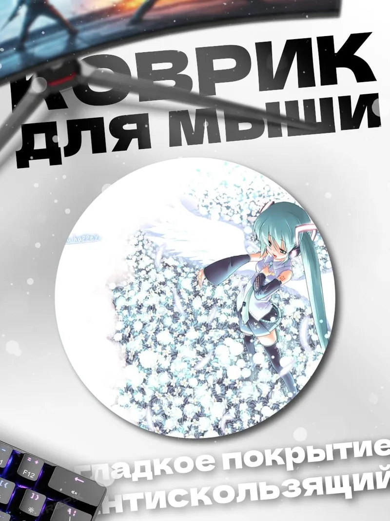 Коврик круглый Мику Хацунэ цветы