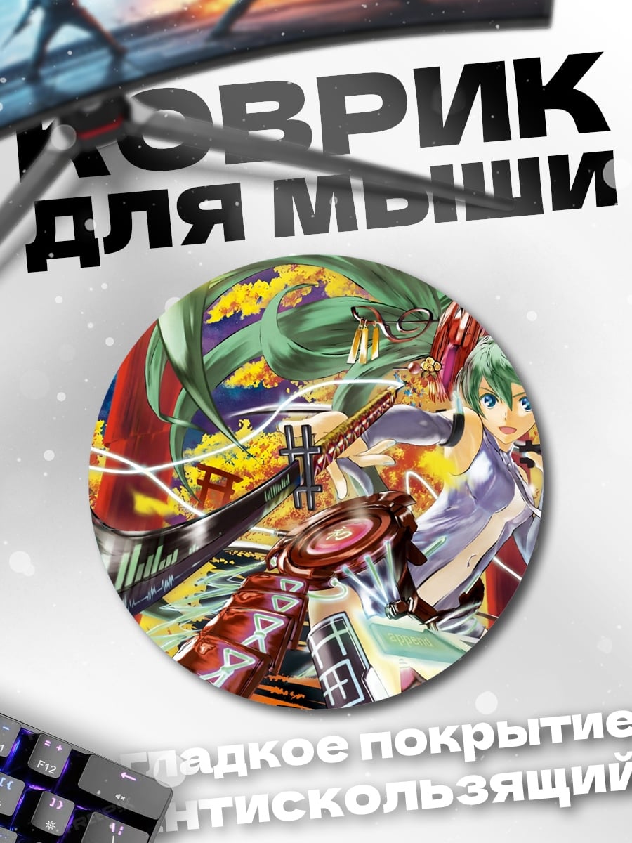 Коврик круглый аниме девушка меч
