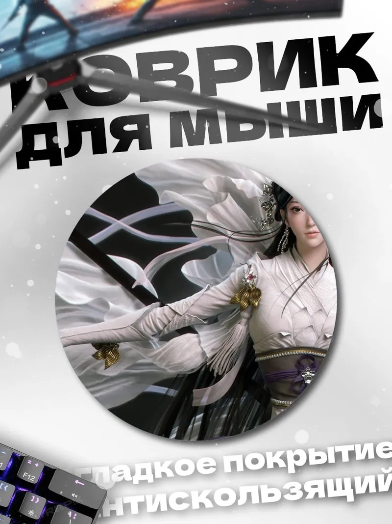 Коврик круглый Аниме воительница в белом