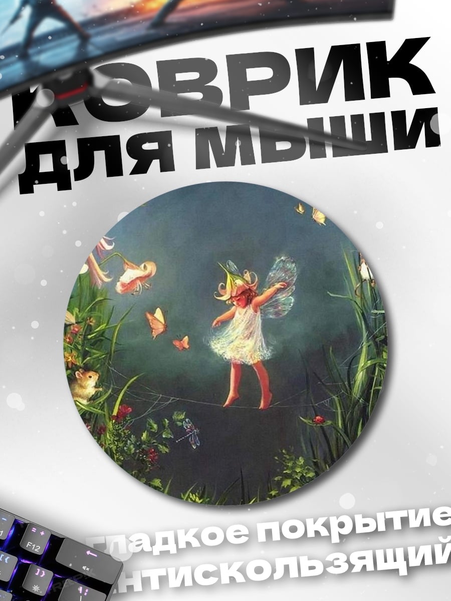 Коврик круглый Маленькая фея в лесу