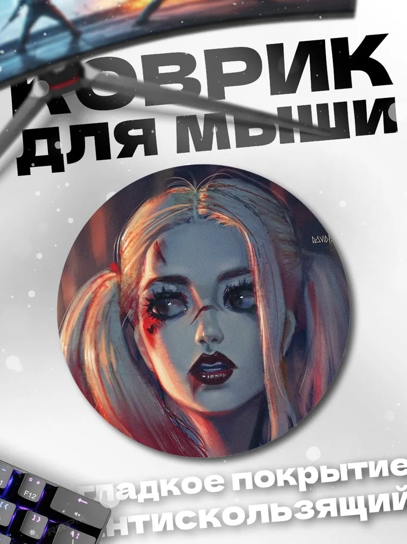Коврик круглый Харли Квинн арт