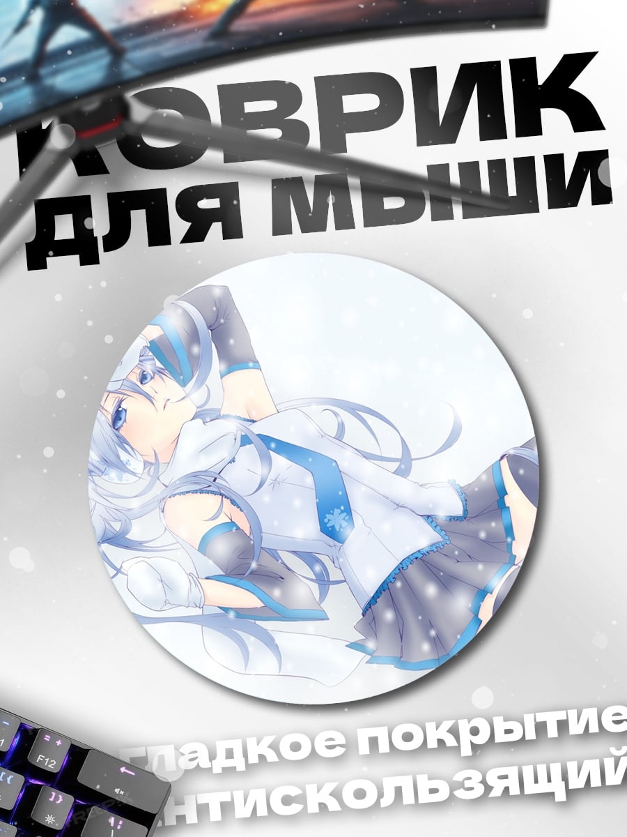 Коврик круглый Аниме девушка в снегу