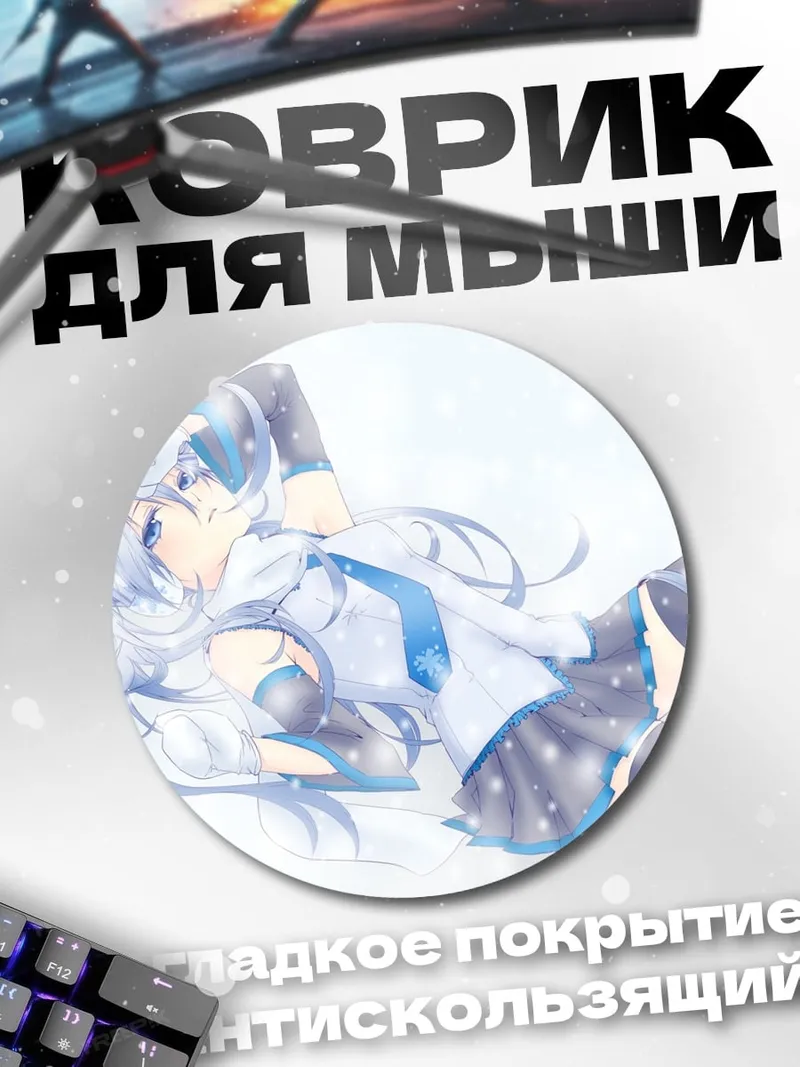 Коврик круглый Аниме девушка в снегу