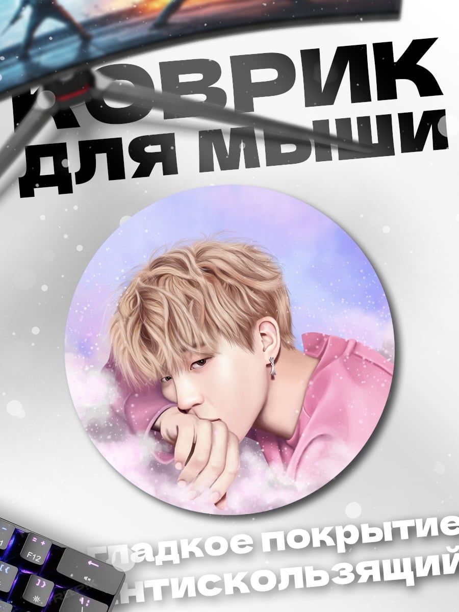 Коврик круглый Парнишка в облаках