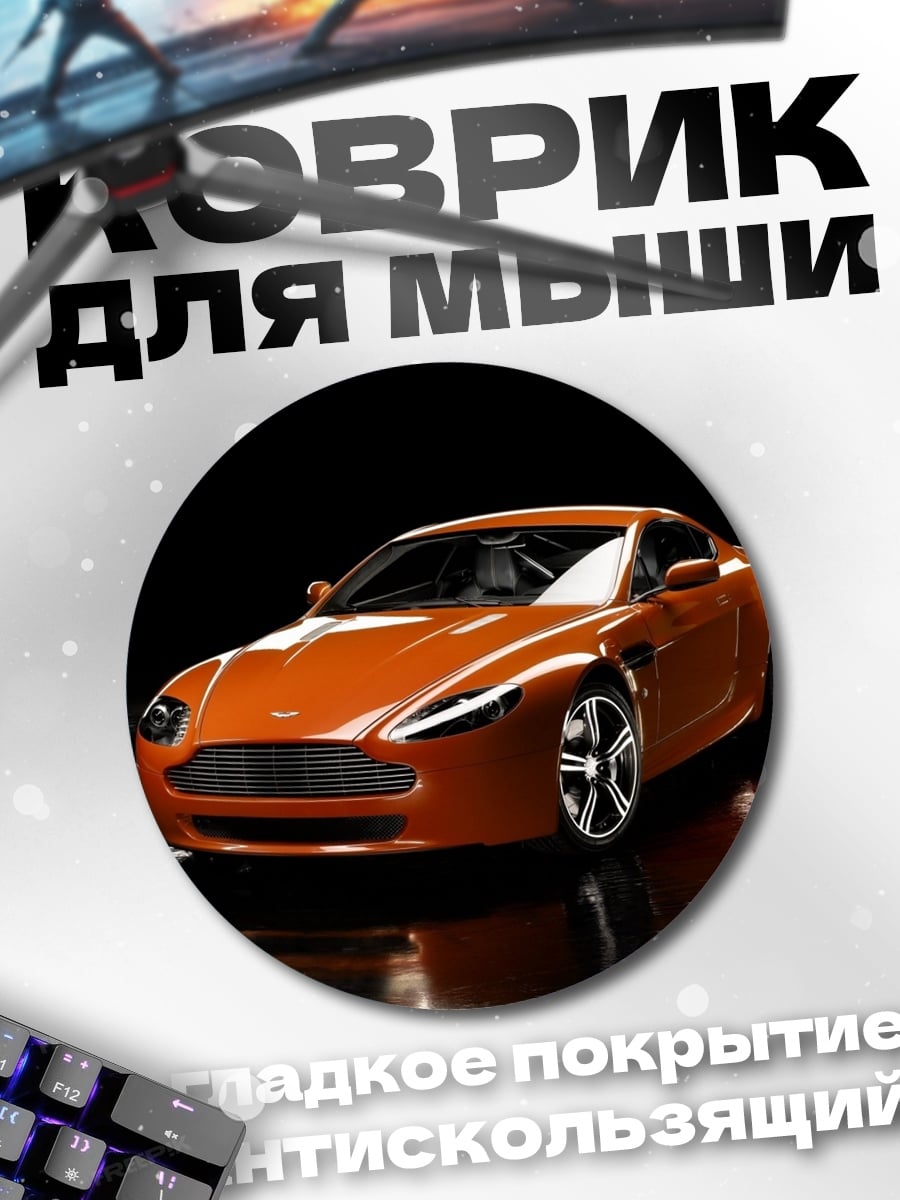 Коврик круглый Оранжевый спорткар
