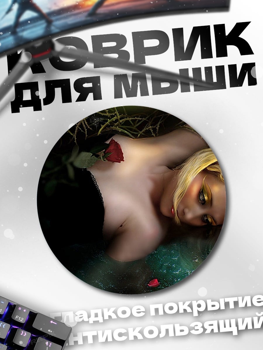 Коврик круглый девушка в воде
