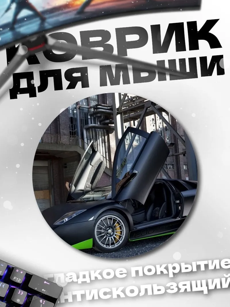 Коврик круглый Черный спорткар