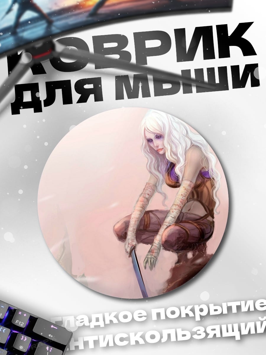 Коврик круглый Девушка с белыми волосами