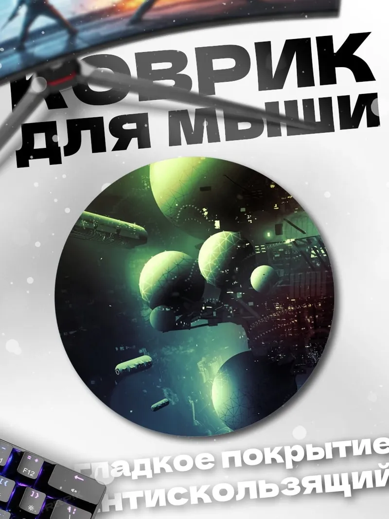 Коврик круглый Космический корабль планеты
