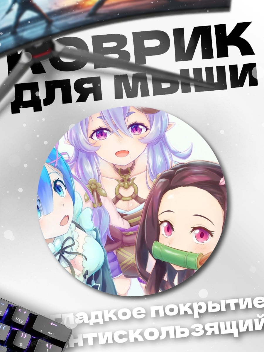 Коврик круглый Три аниме девушки