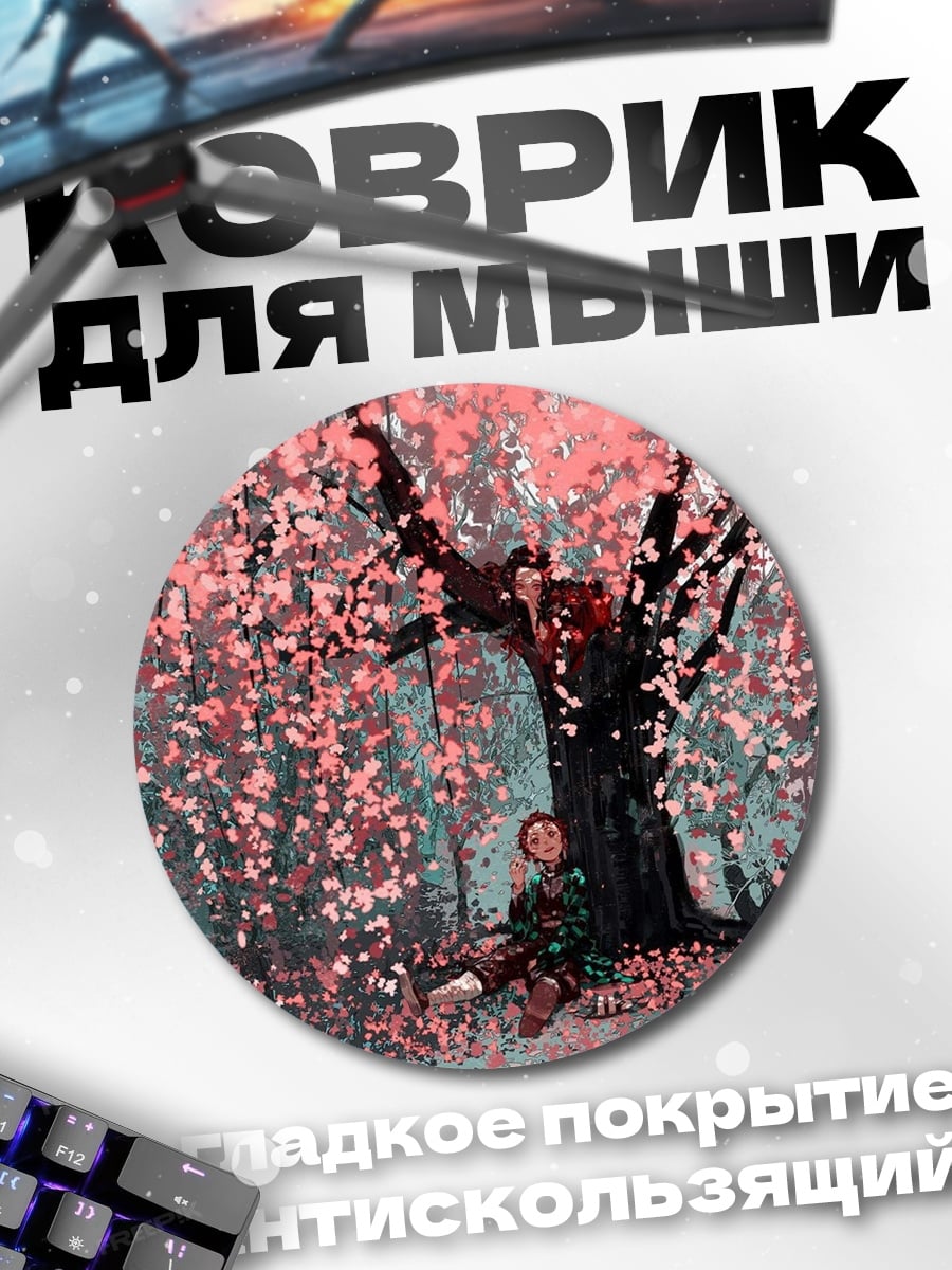Коврик круглый Девушка под сакурой