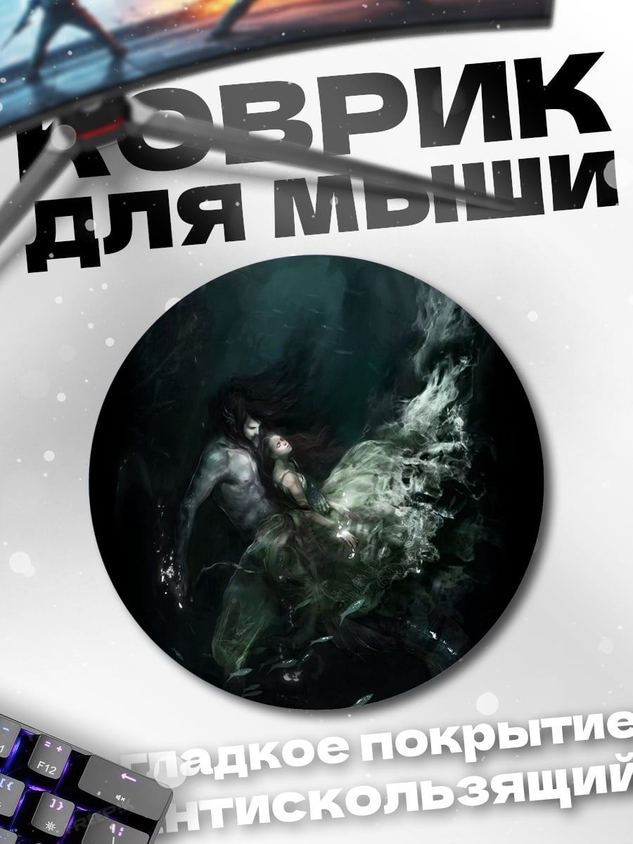 Коврик круглый Морской царь