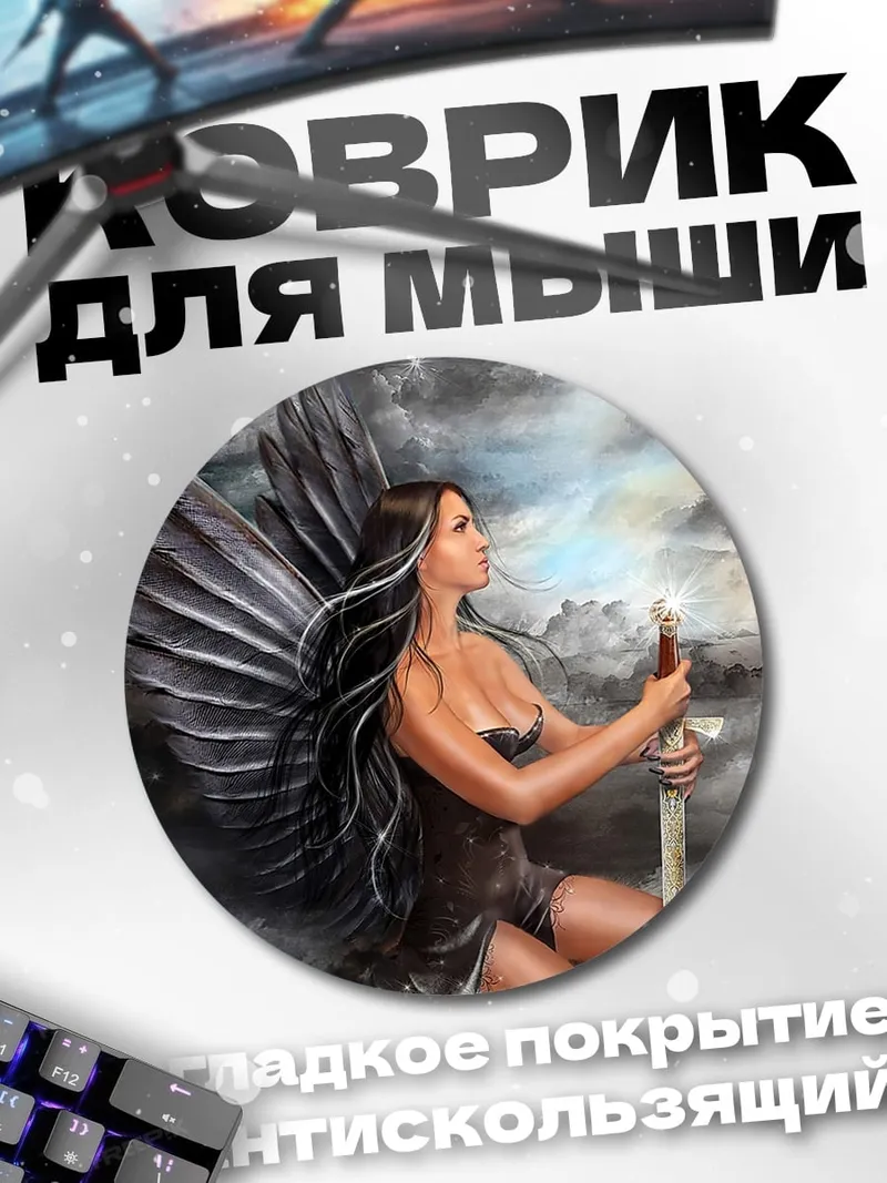 Коврик круглый ангел с мечом