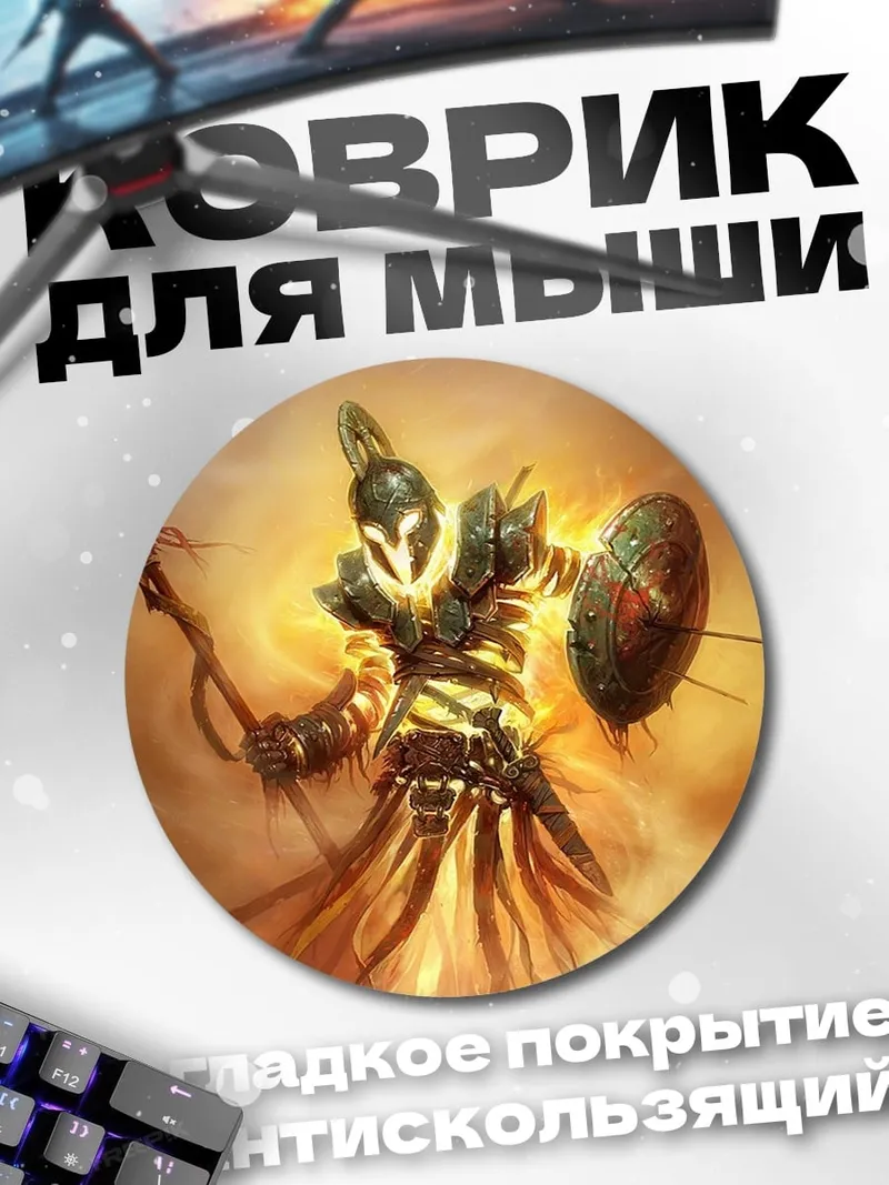 Коврик круглый сияющий воин