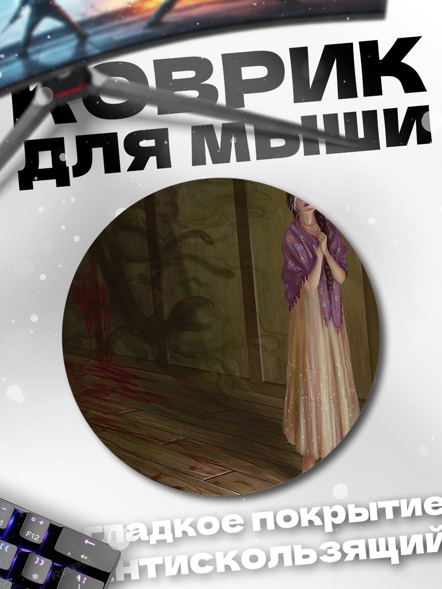 Коврик круглый Девушка в беде