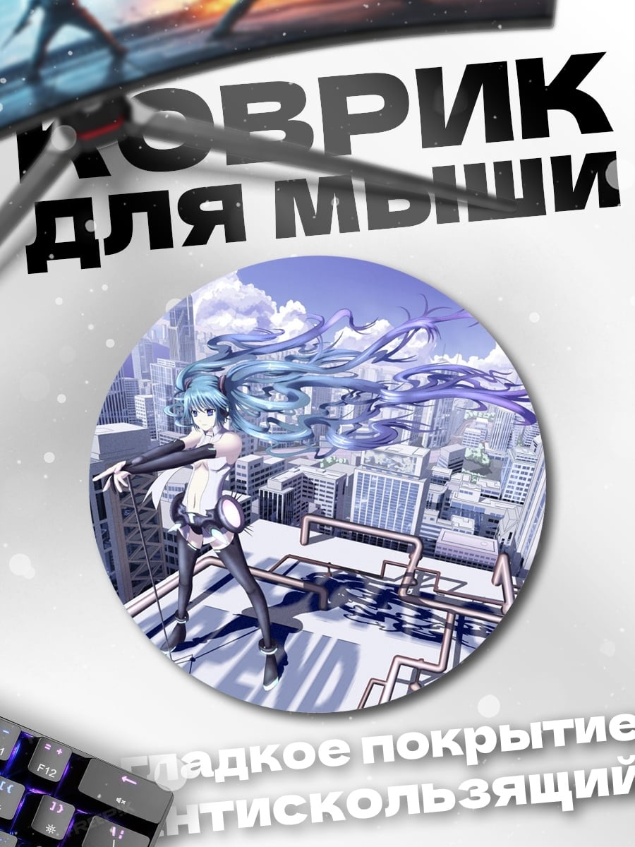Коврик круглый Аниме девушка город