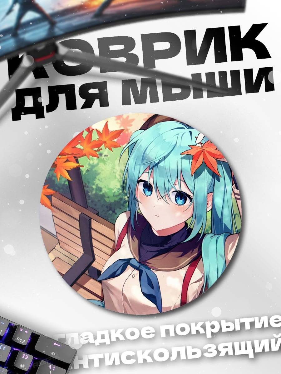 Коврик круглый Аниме девушка осень