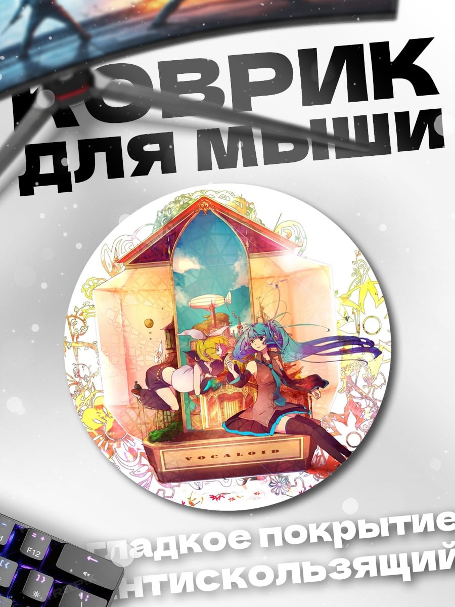 Коврик круглый Аниме девушки сидят