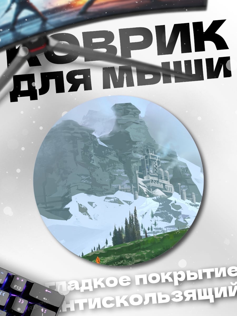 Коврик круглый Заснеженные горы замок