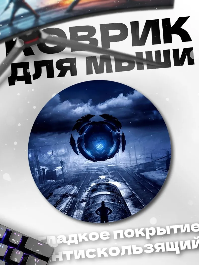 Коврик круглый Фантастический город