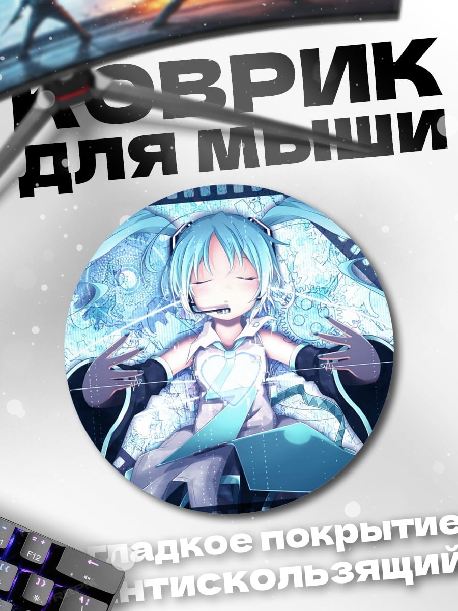 Коврик круглый Аниме девушка в наушниках