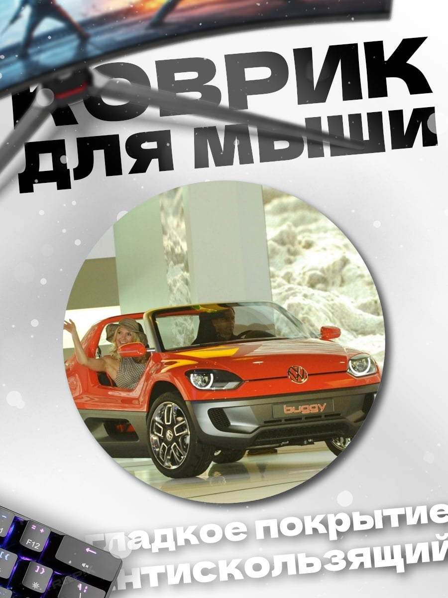 Коврик круглый Красный спорткар