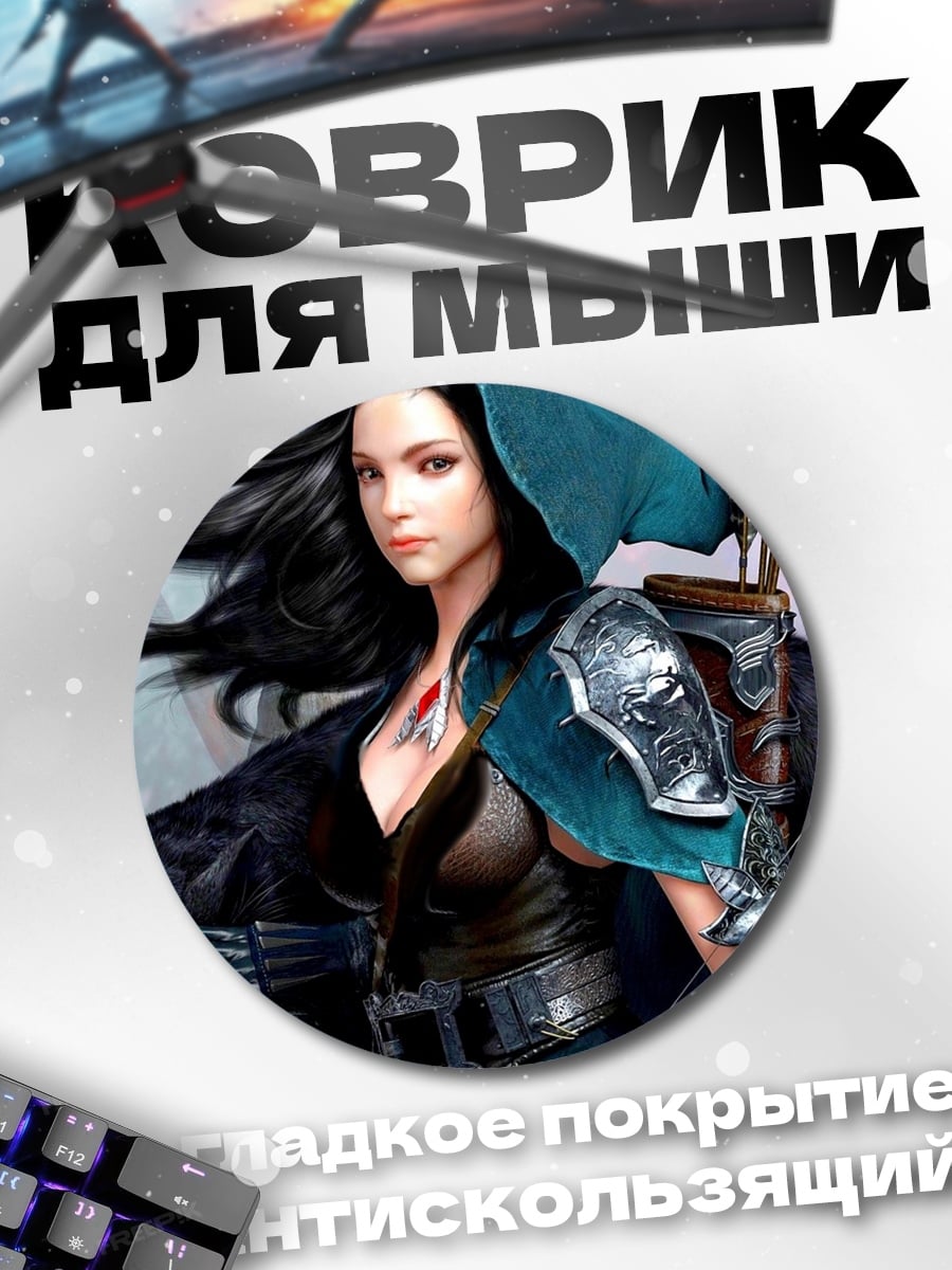 Коврик круглый Девушка лучница