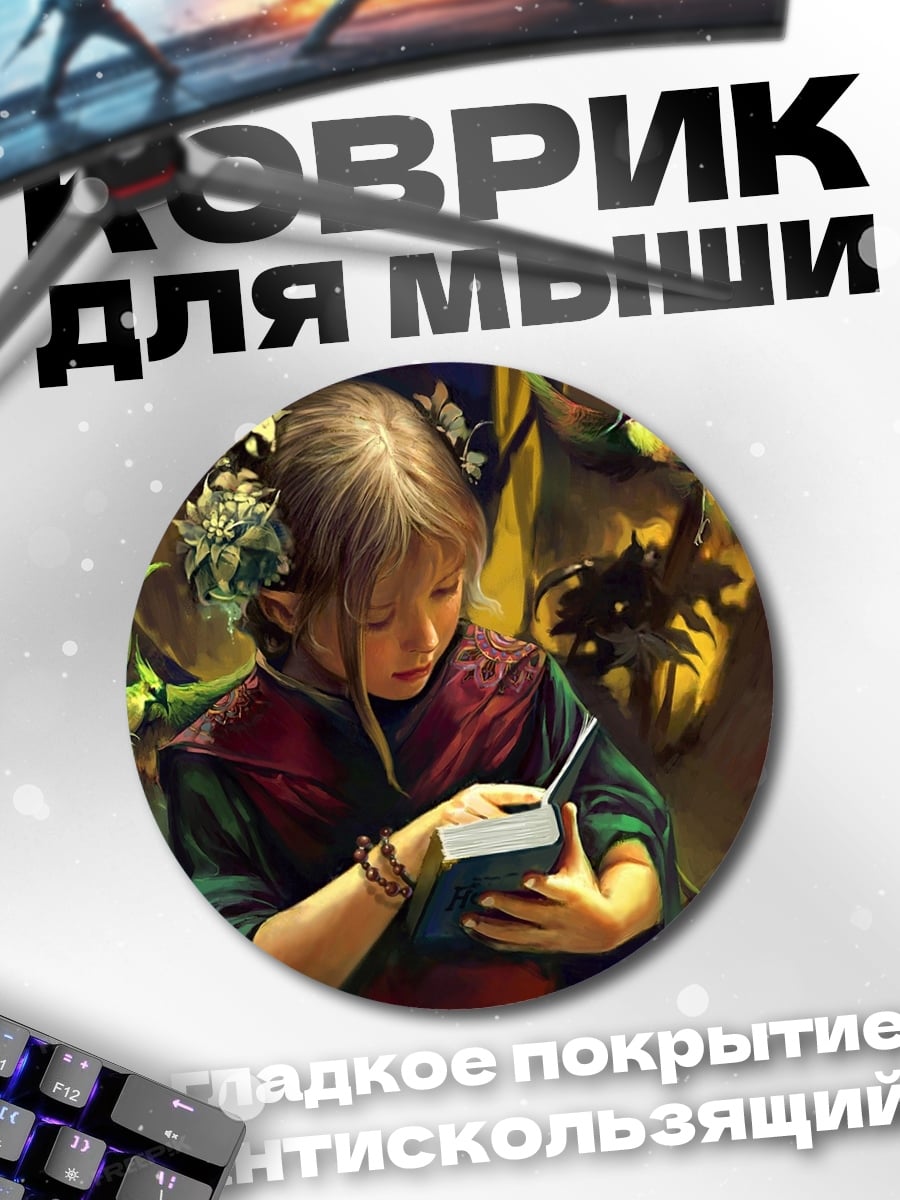 Коврик круглый Девочка с книгой
