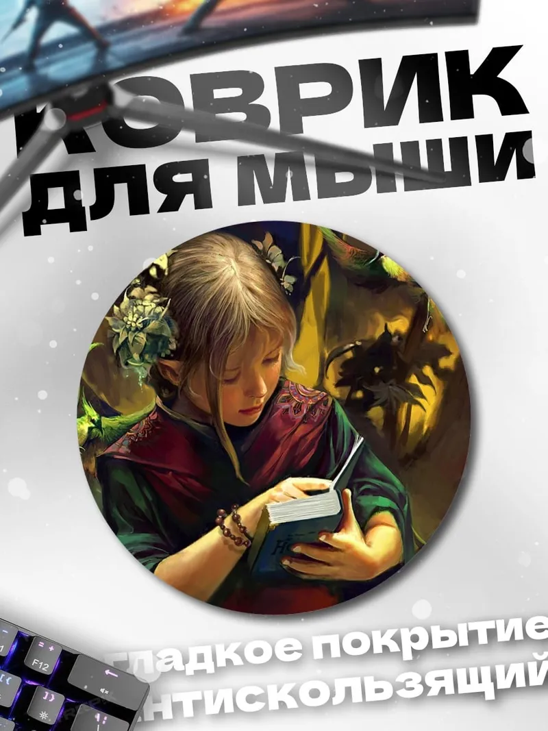Коврик круглый Девочка с книгой