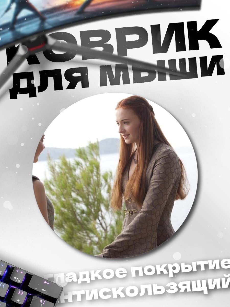 Коврик круглый Две Королевы