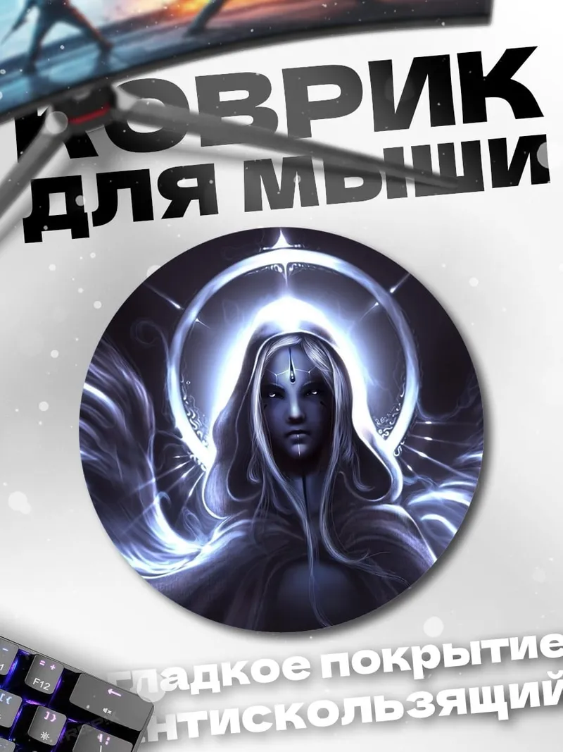 Коврик круглый Светлый ангел