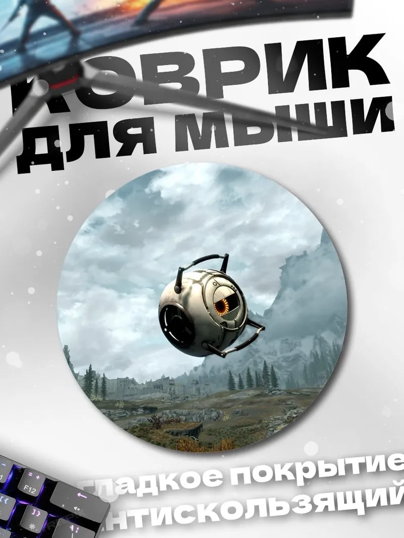Коврик круглый Летающий бот
