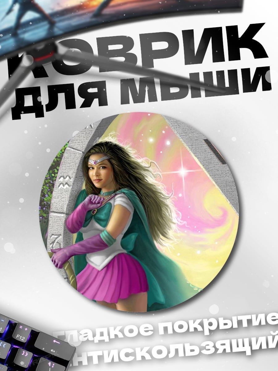 Коврик круглый Девушка в костюме