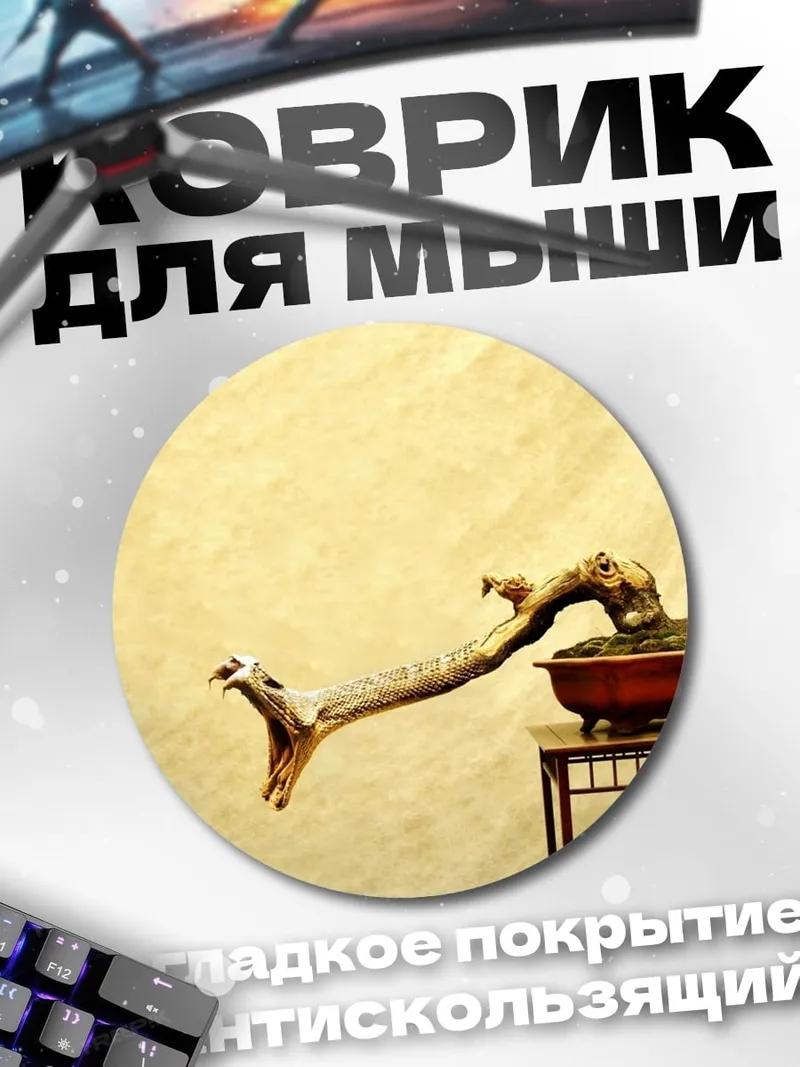 Коврик круглый Драконье дерево