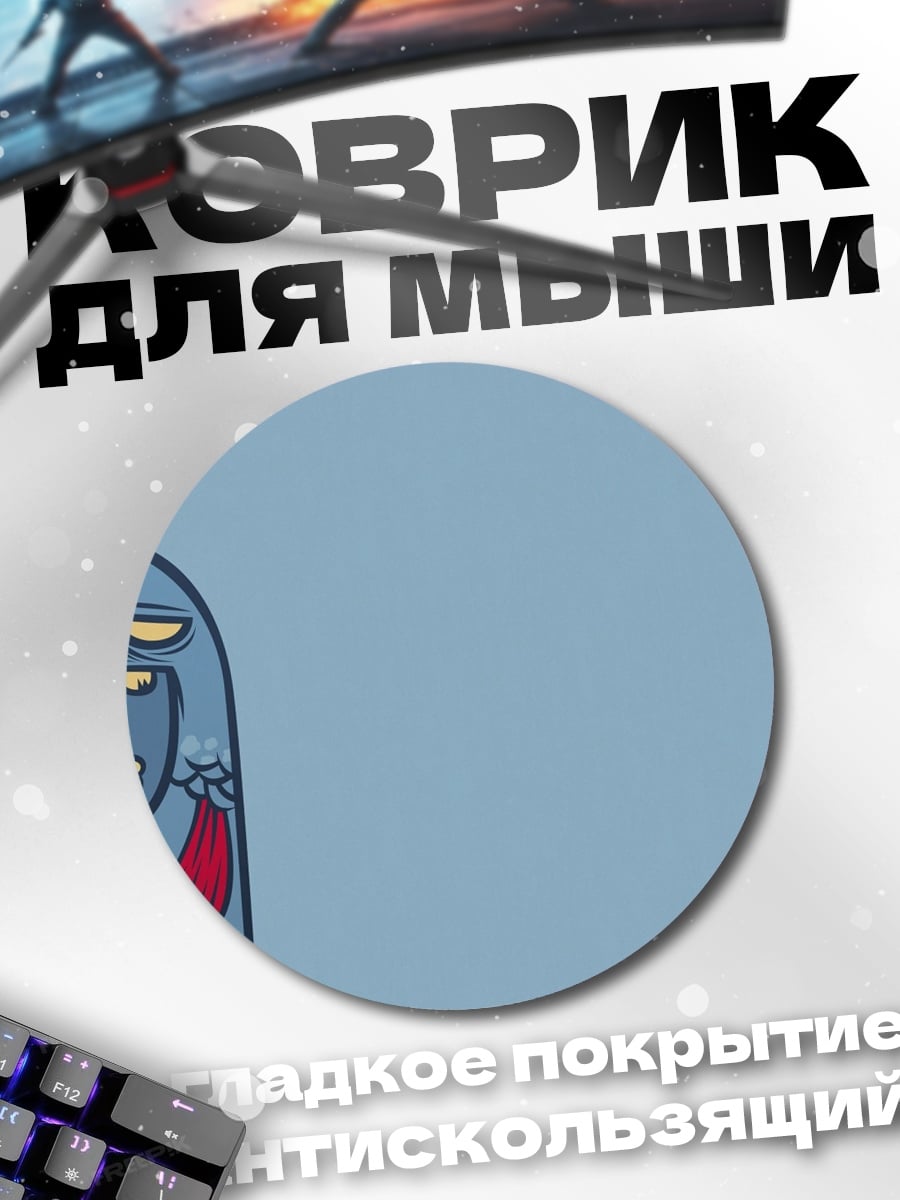 Коврик круглый Смешной синий монстр
