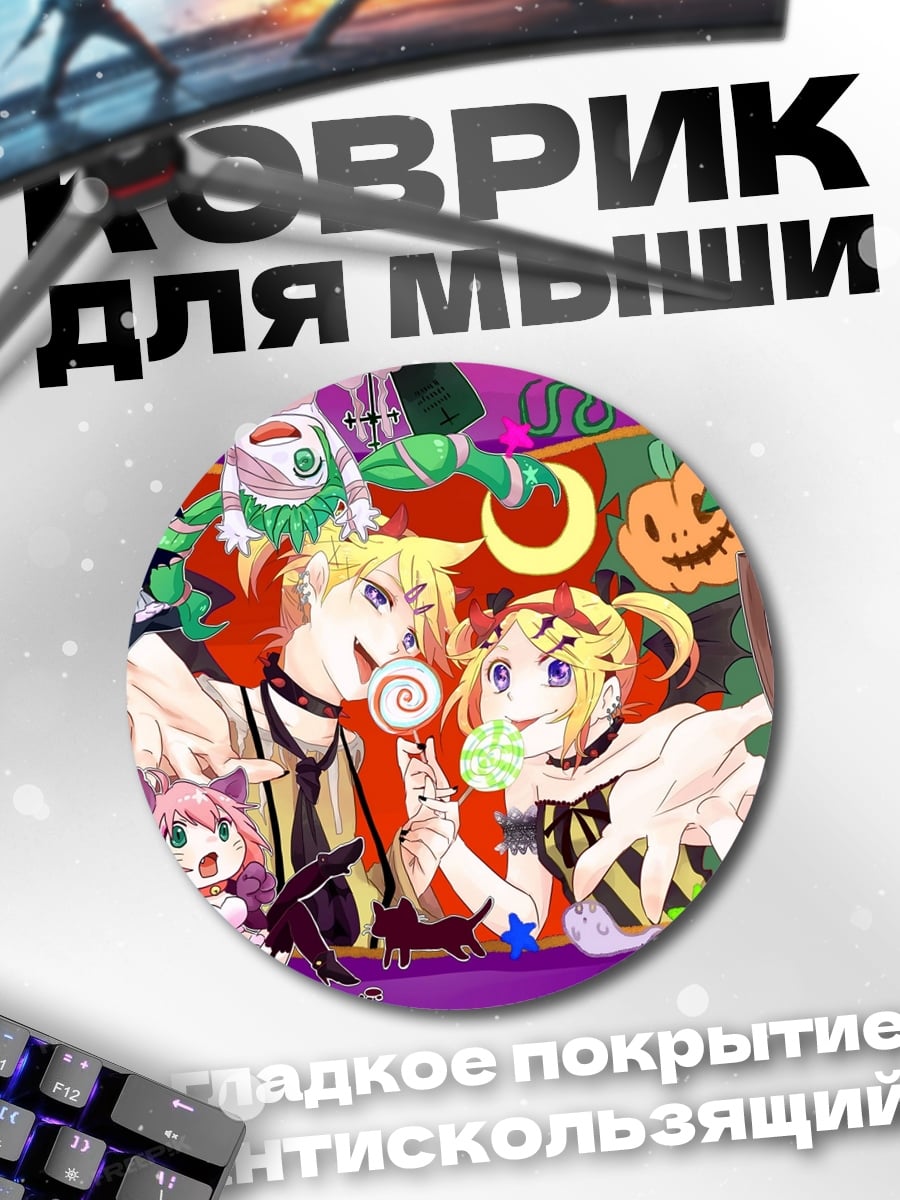 Коврик круглый хэллоуин аниме персонажи