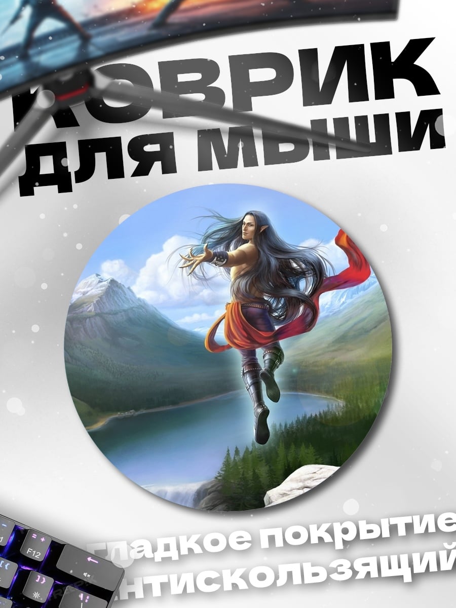 Коврик круглый девушка в горах