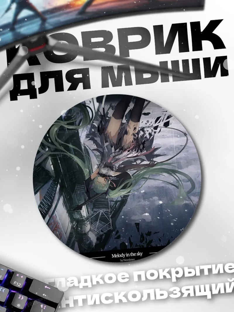 Коврик круглый Киберпанк разрушение
