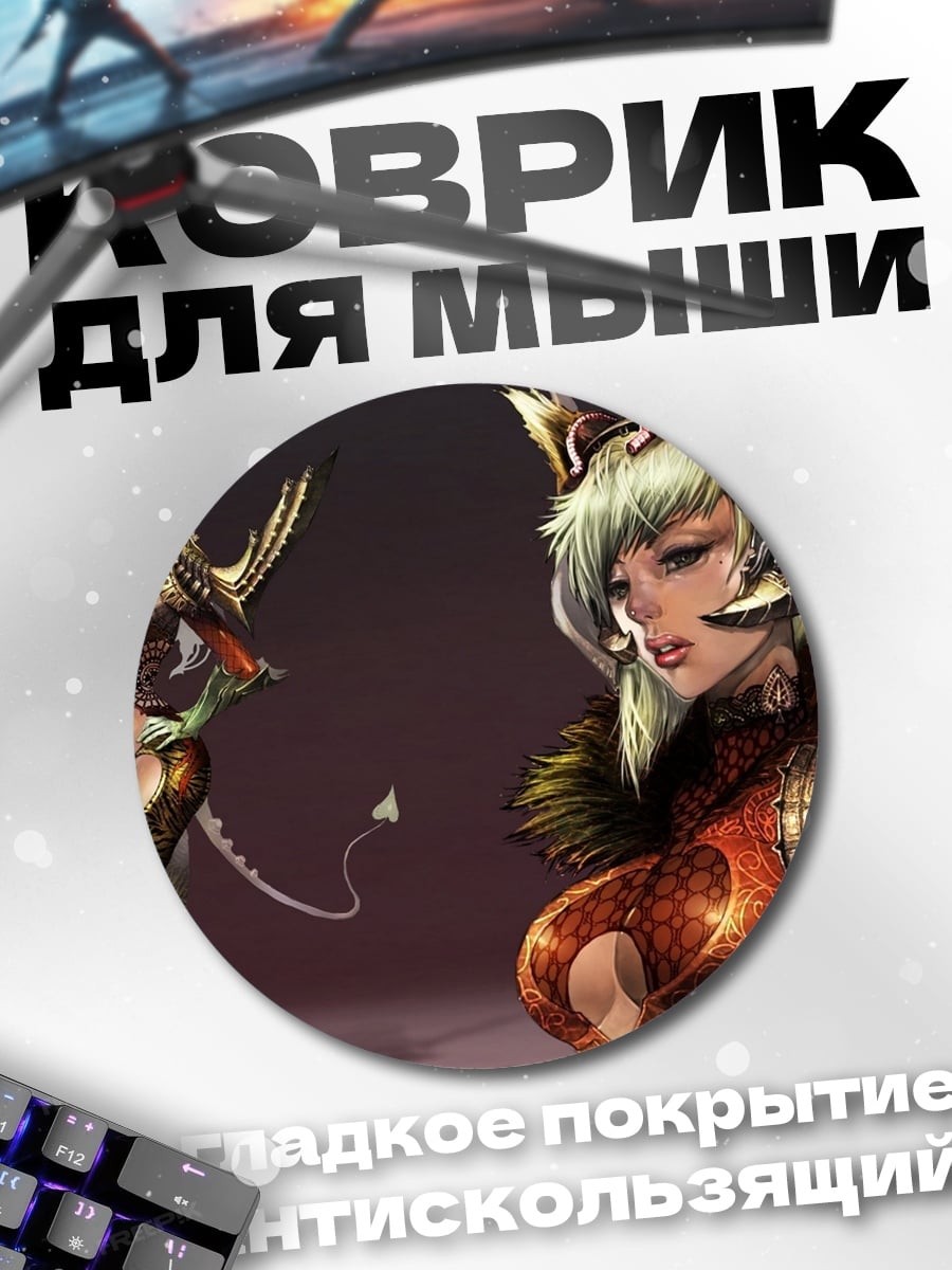 Коврик круглый демон девушка в броне