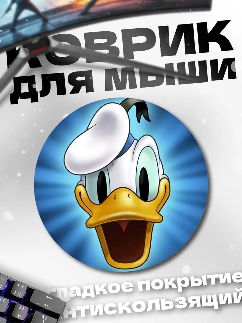 Коврик круглый Дональд Дак лицо