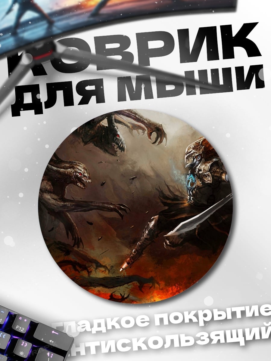 Коврик круглый Воины огне