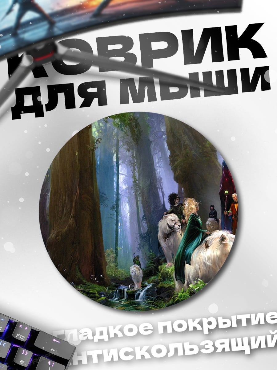 Коврик круглый Лесная сказка