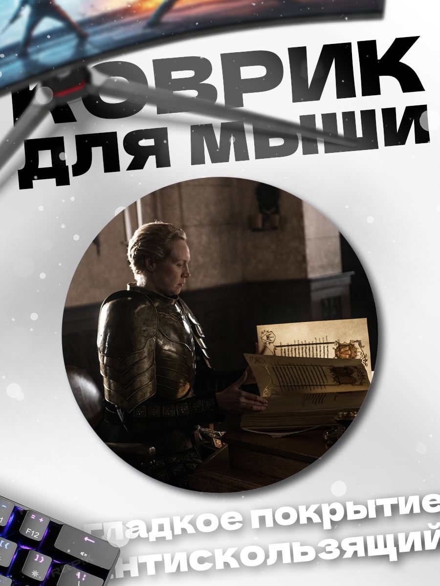 Коврик круглый женщина у пишущей машинки