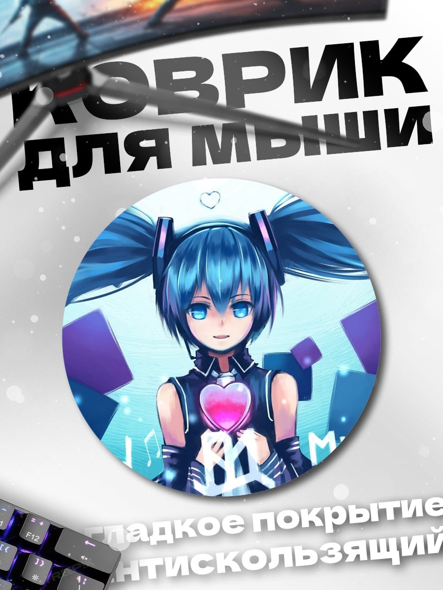 Коврик круглый вокалоид Мику Хатсуне