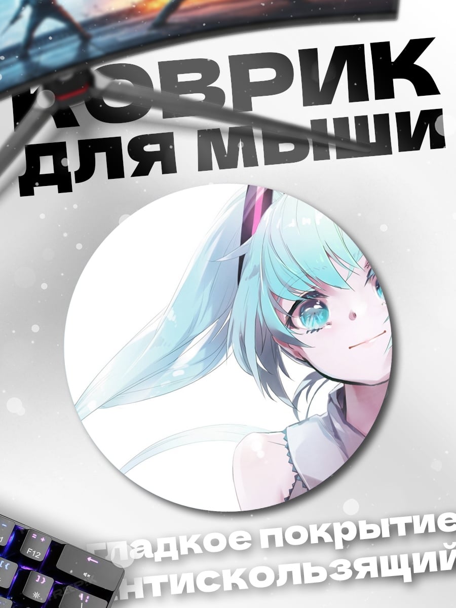 Коврик круглый аниме девушка