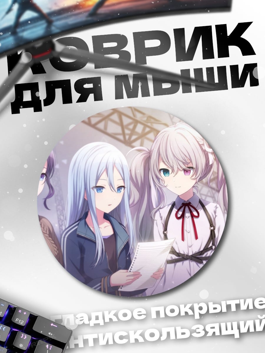 Коврик круглый три аниме девушки
