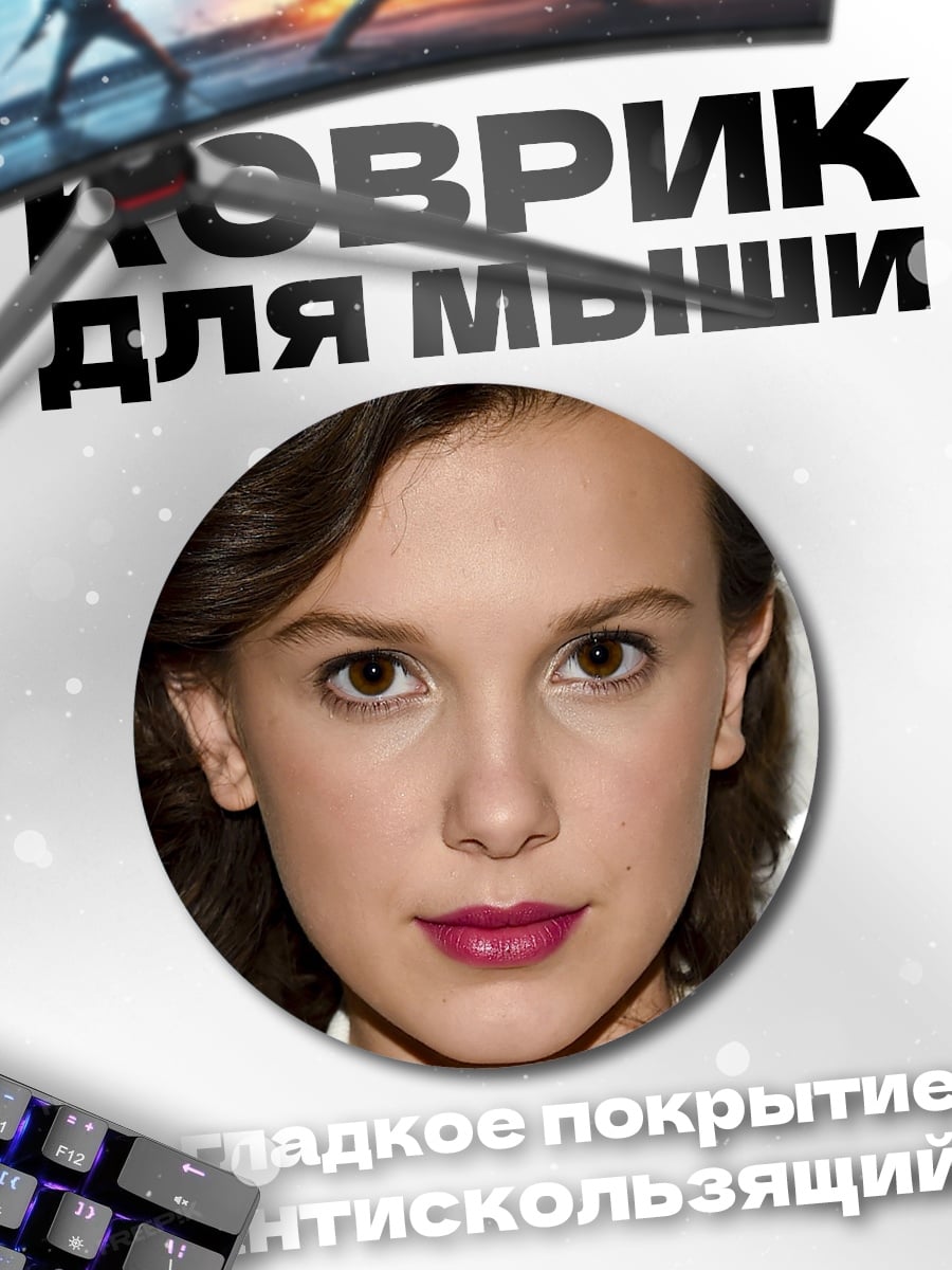 Коврик круглый девушка крупным планом