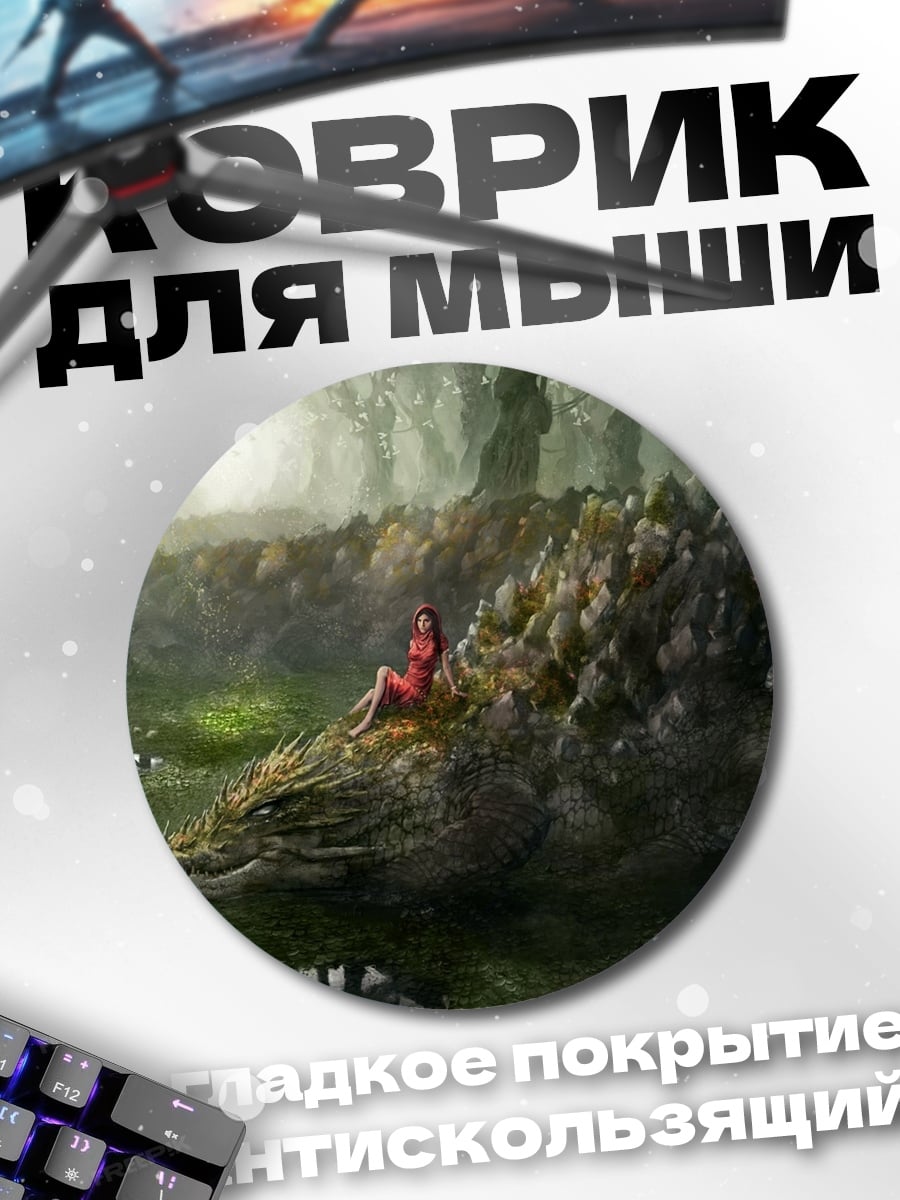 Коврик круглый красная шапочка и волк