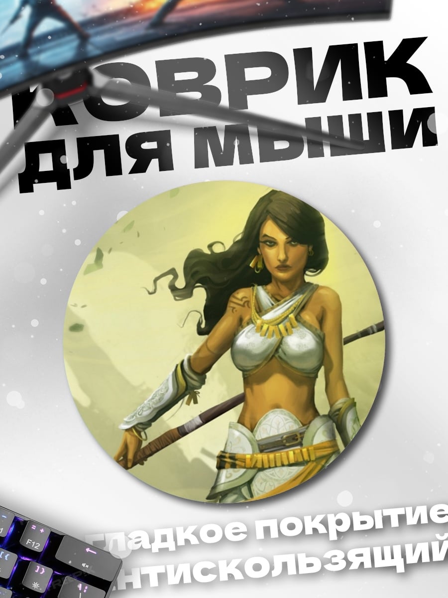 Коврик круглый Лесная колдунья с посохом
