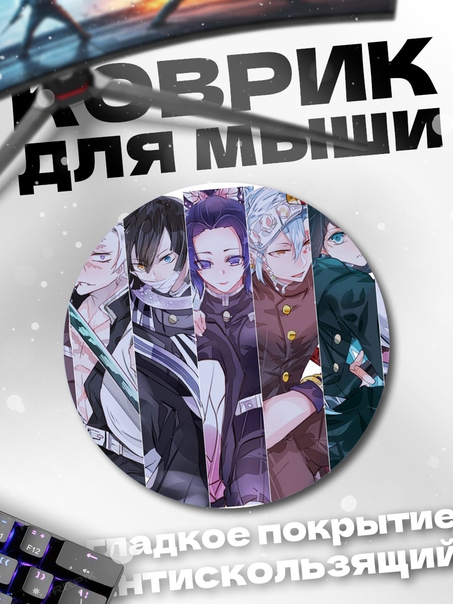 Коврик круглый Столпы дыхания